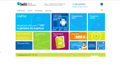 Desktop Screenshot of belti.ru